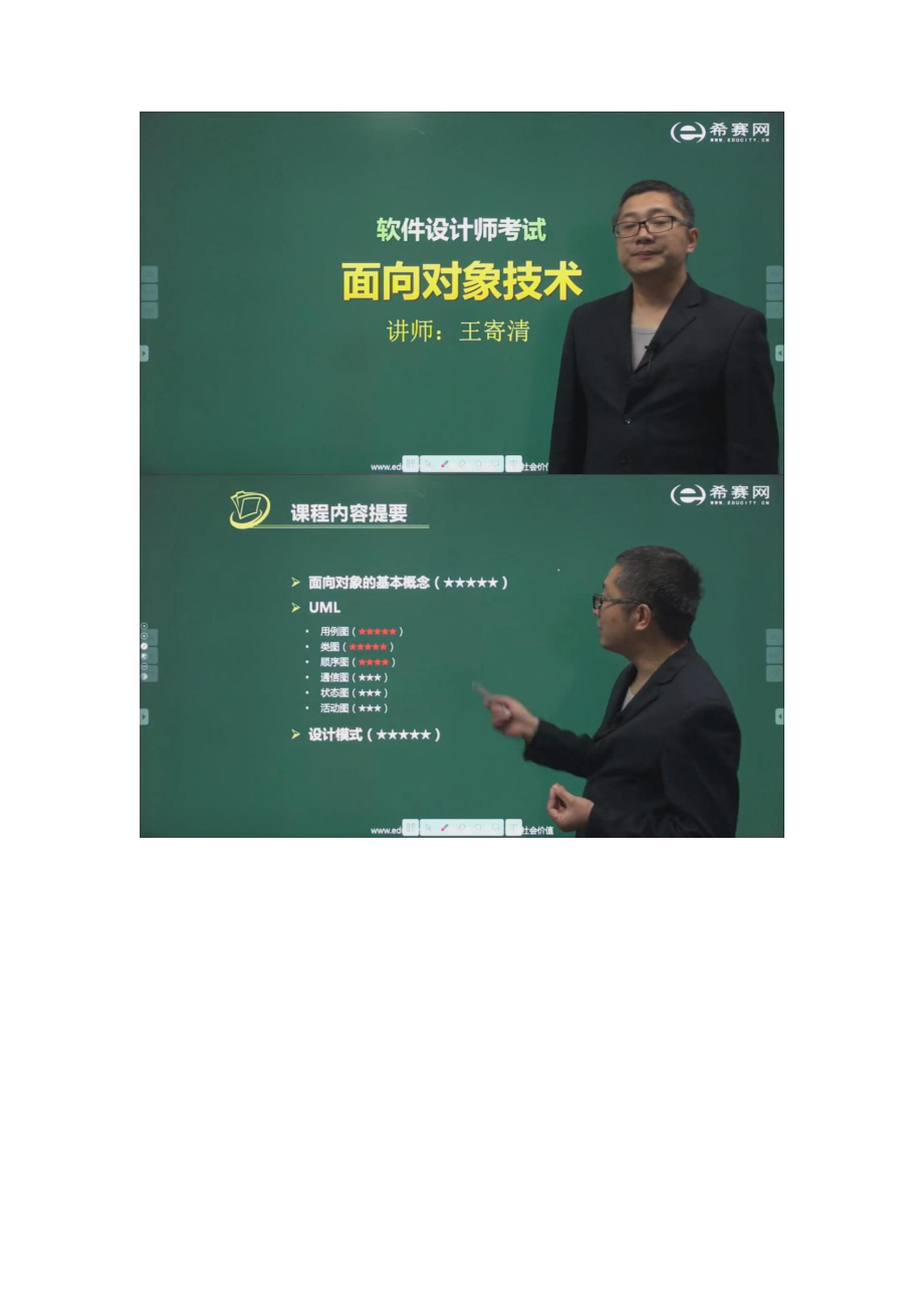 10. 面向对象技术.docx_第1页