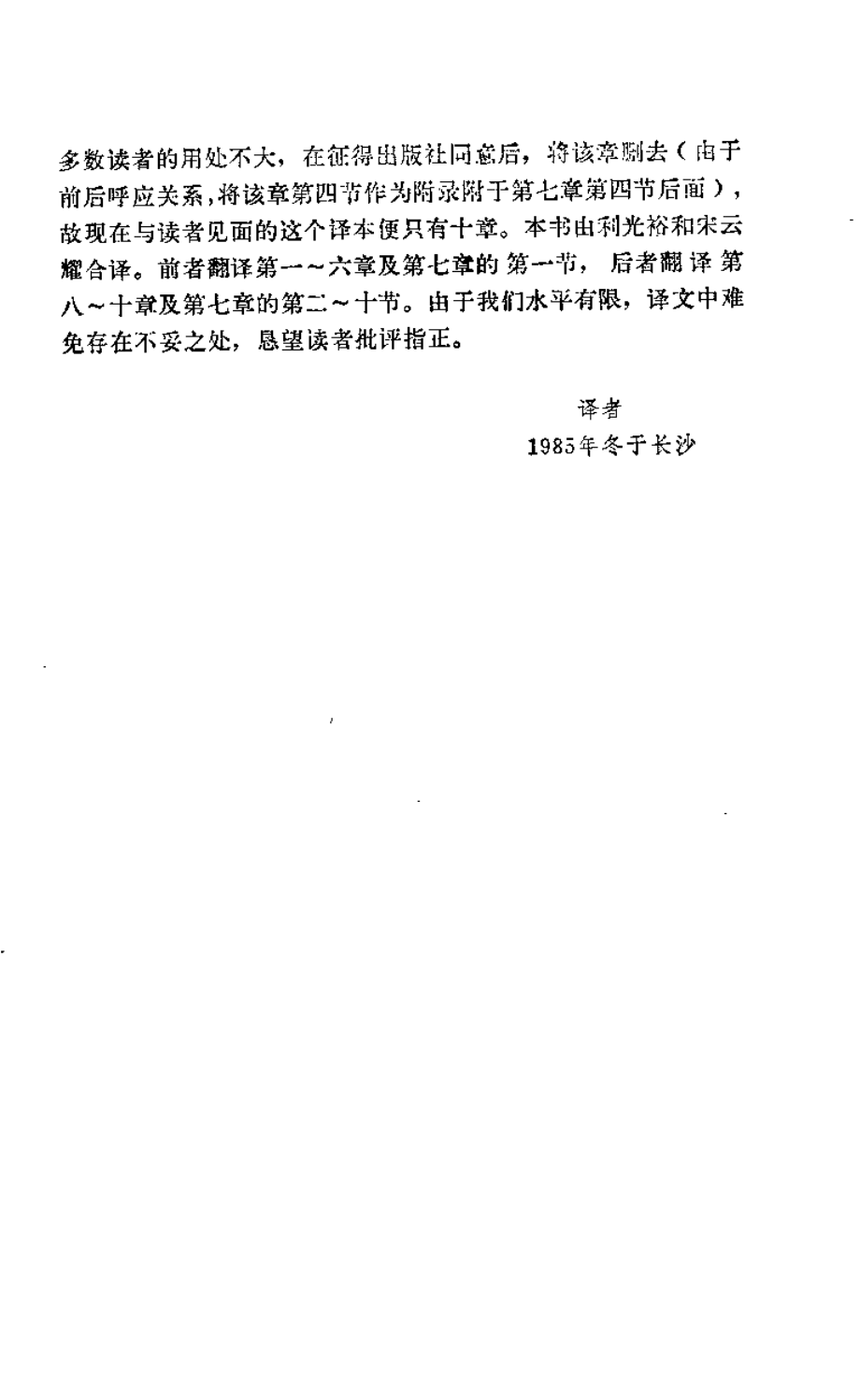 工业通风设计手册.pdf_第3页