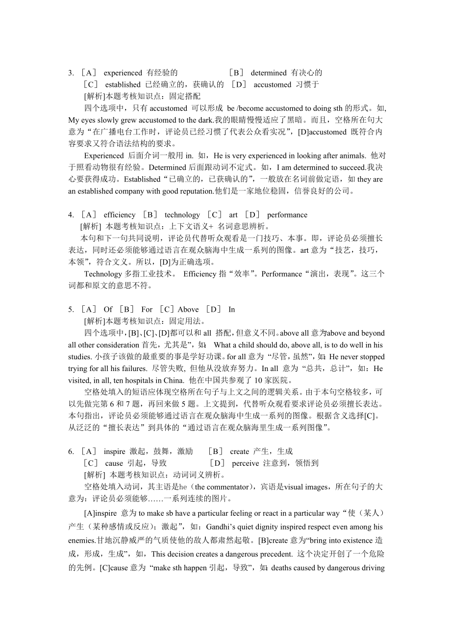 1991-1995年考研英语试题.doc_第2页