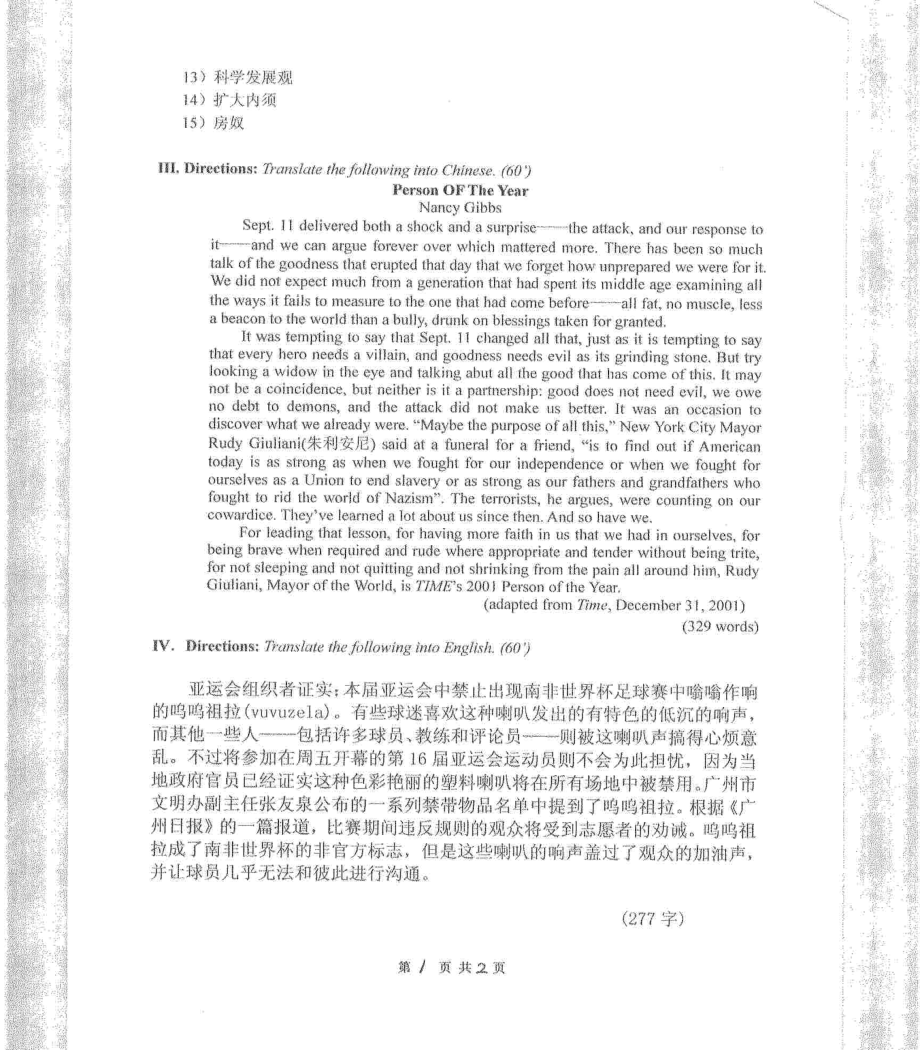 英语翻译基础2011（357）河南师范.pdf_第2页