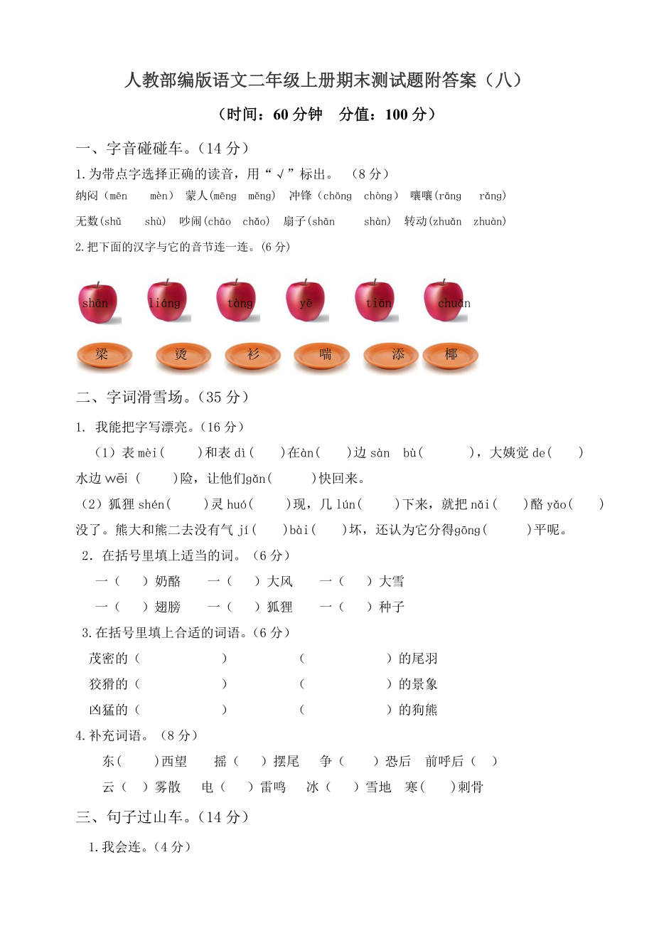 期末模拟检测卷10（含答案）.doc_第1页