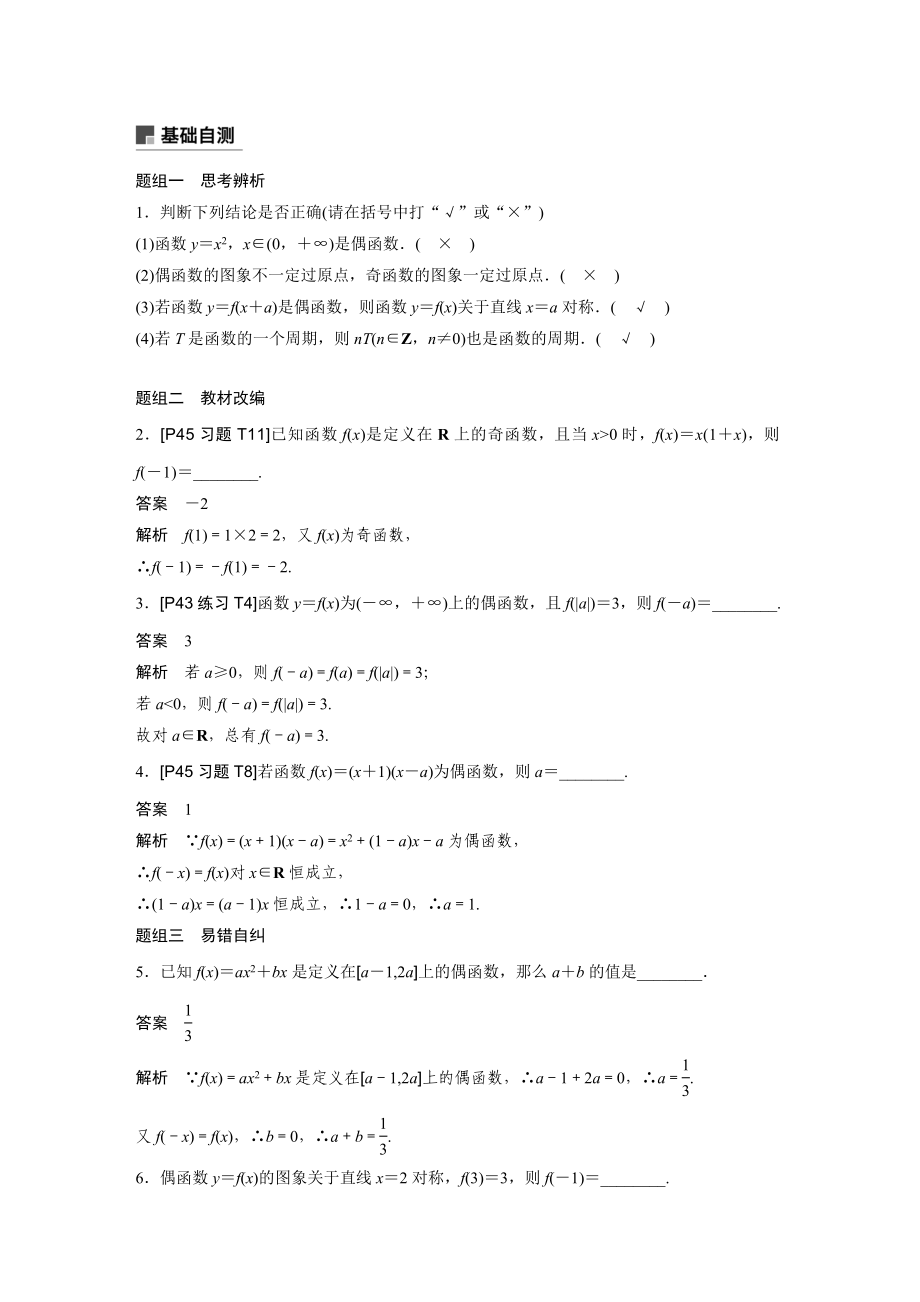 第2章 2.3.docx_第2页