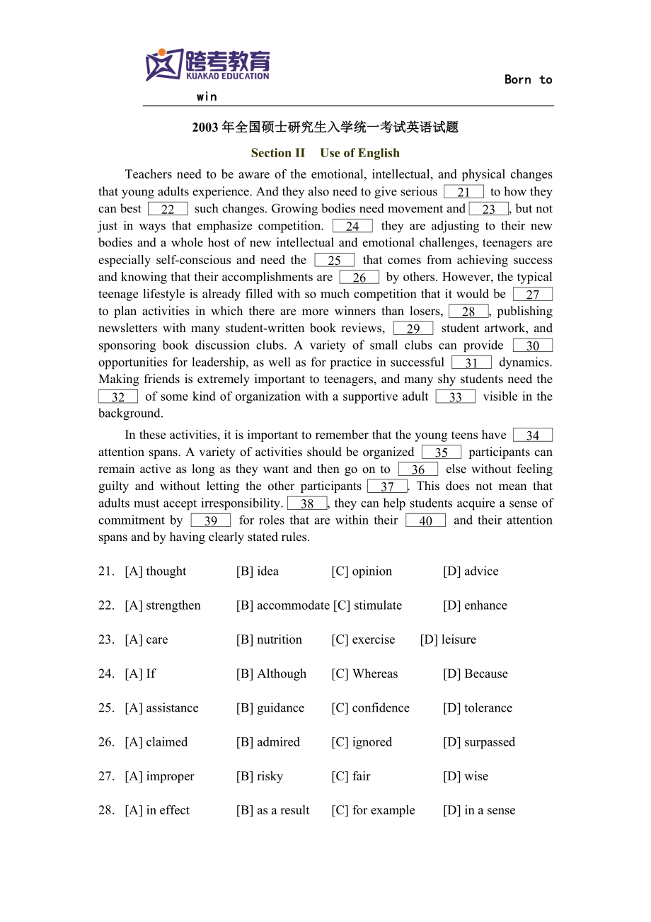 2003年全国硕士研究生入学统一考试英语一试题及解析.doc_第1页