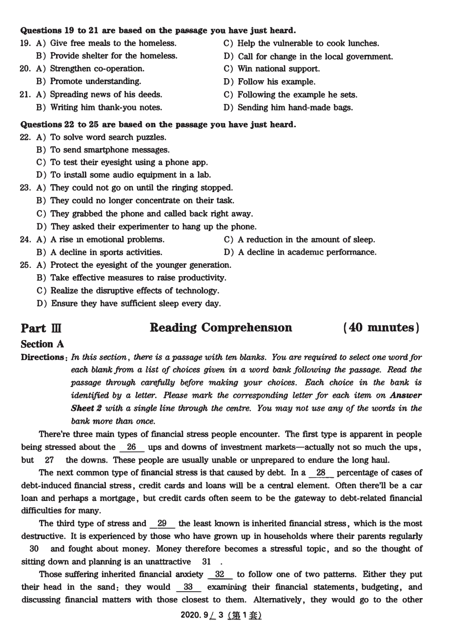 2020年09月英语四级真题第1套.pdf_第3页