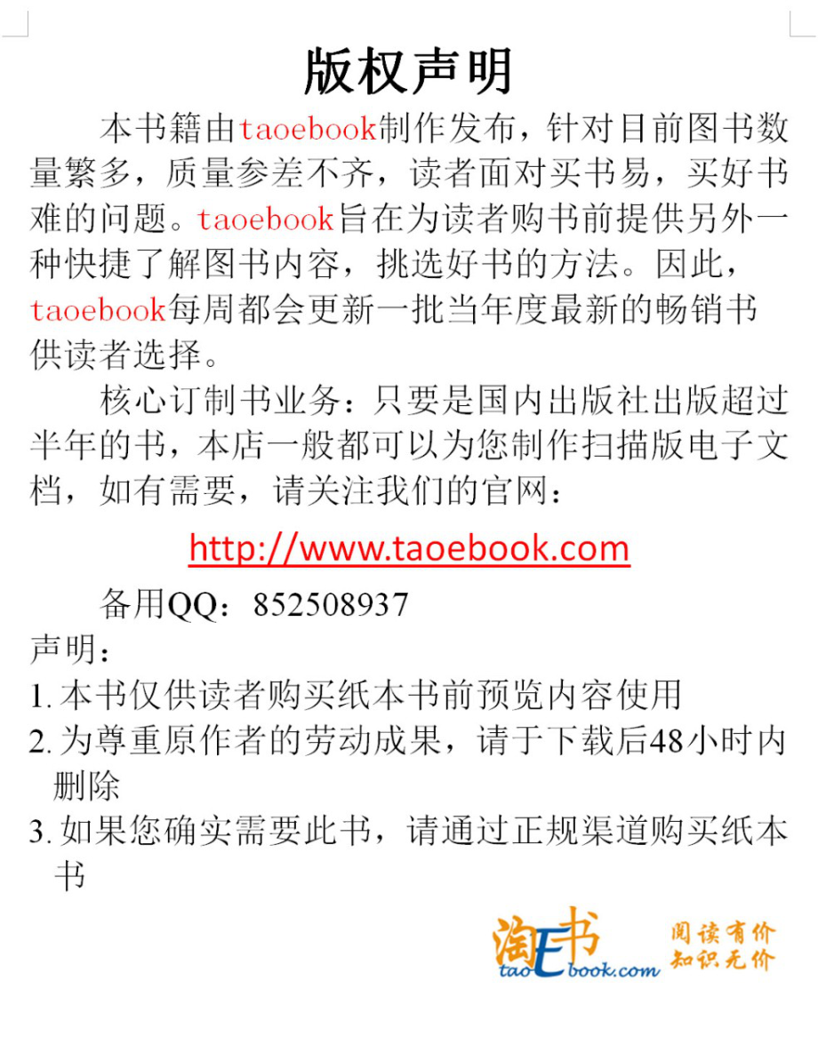 人民防空工程给水排水设计(丁志斌著).pdf_第3页