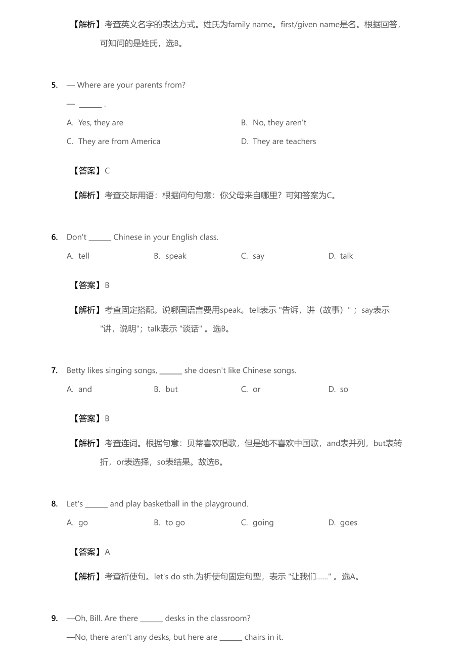 2017~2018学年北京西城区北京育才学校初一上学期期中英语试卷.pdf_第2页