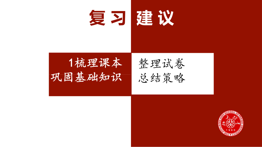 2024届初一上学期英语阶段性复习指导.pdf_第3页