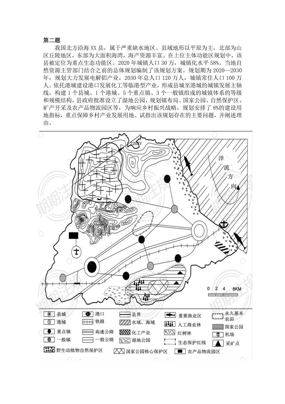 006 期期实务 第六次作业.pdf_第3页