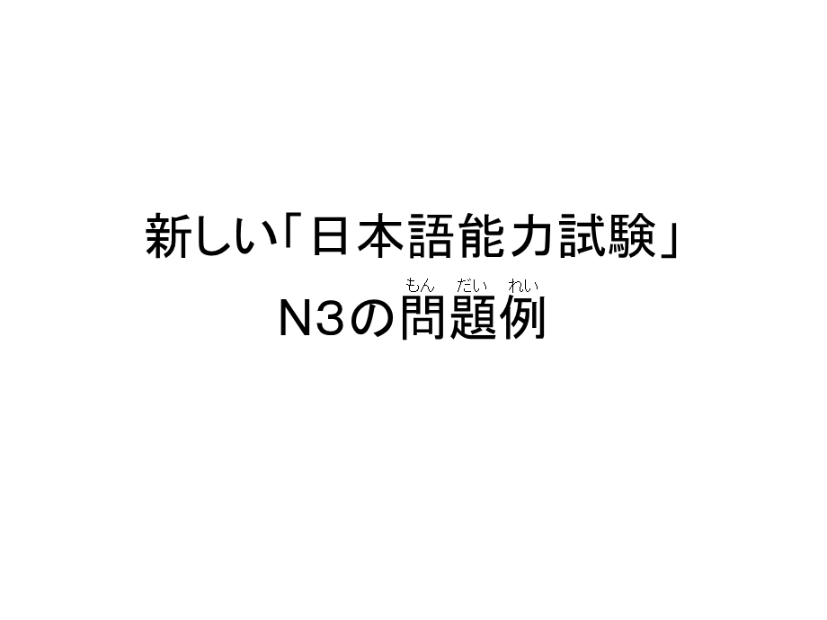 N3_slides.ppt_第1页