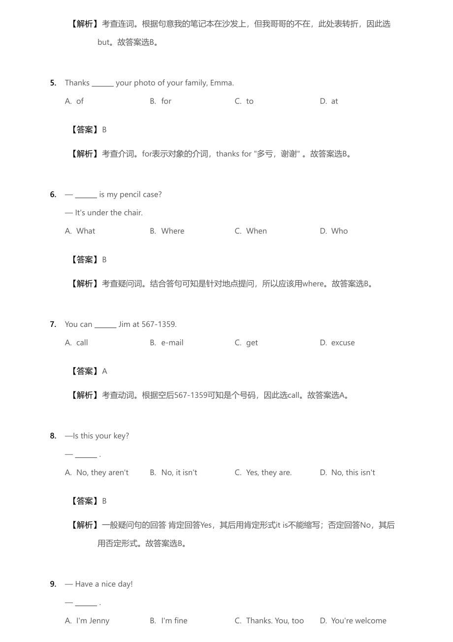 2017-2018学年北京海淀区理工附中初一上学期期中英语试卷答案.pdf_第2页