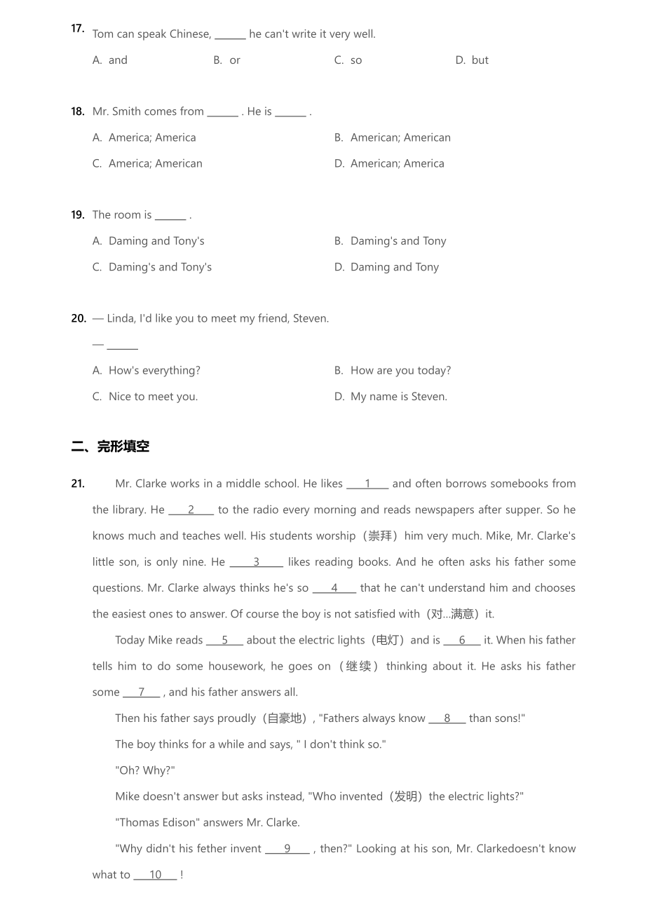 2017-2018学年北京市西城区北京师大学附属中学初一上学期期中试卷.pdf_第3页