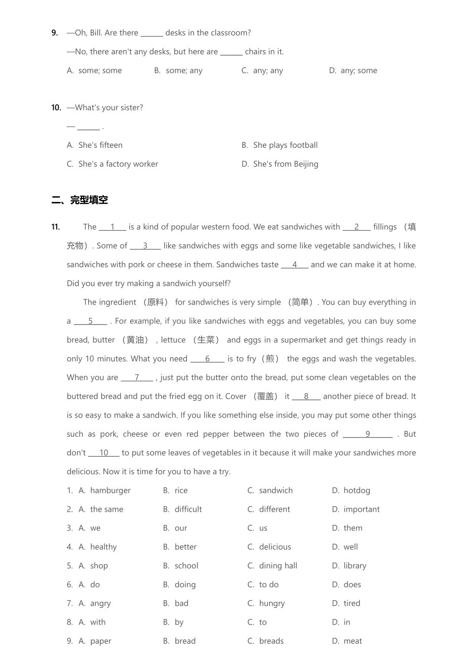 2017~2018学年北京西城区北京育才学校初一上学期期中英语试卷 (2).pdf_第2页