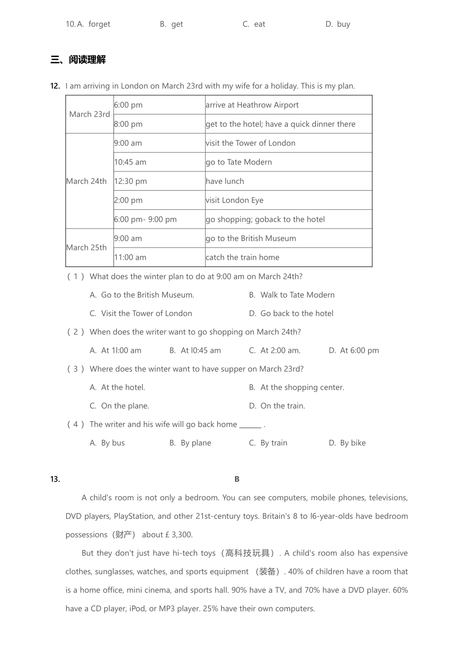 2017~2018学年北京西城区北京育才学校初一上学期期中英语试卷 (2).pdf_第3页