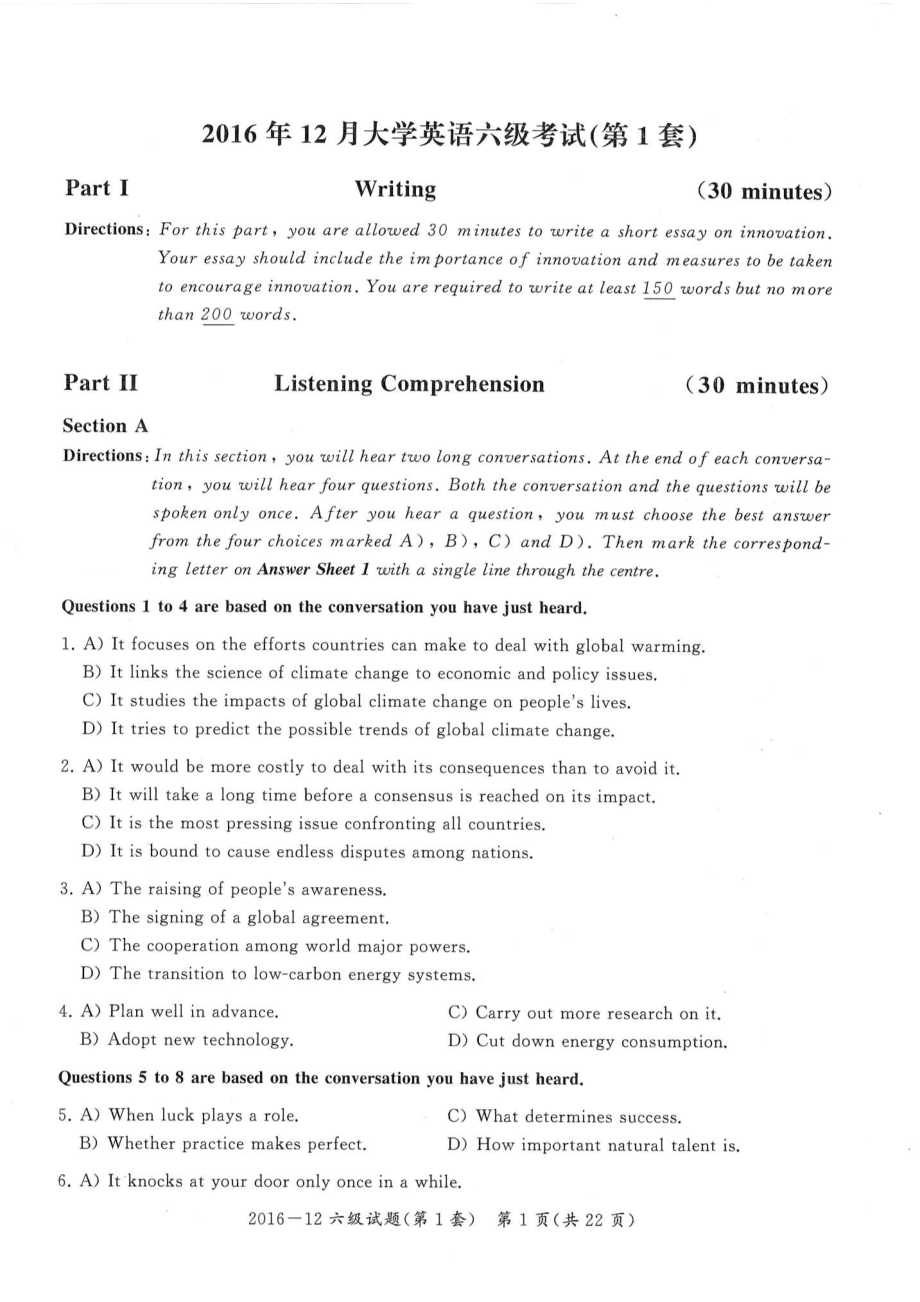 2016年12月六级（第一套）真题.pdf_第1页