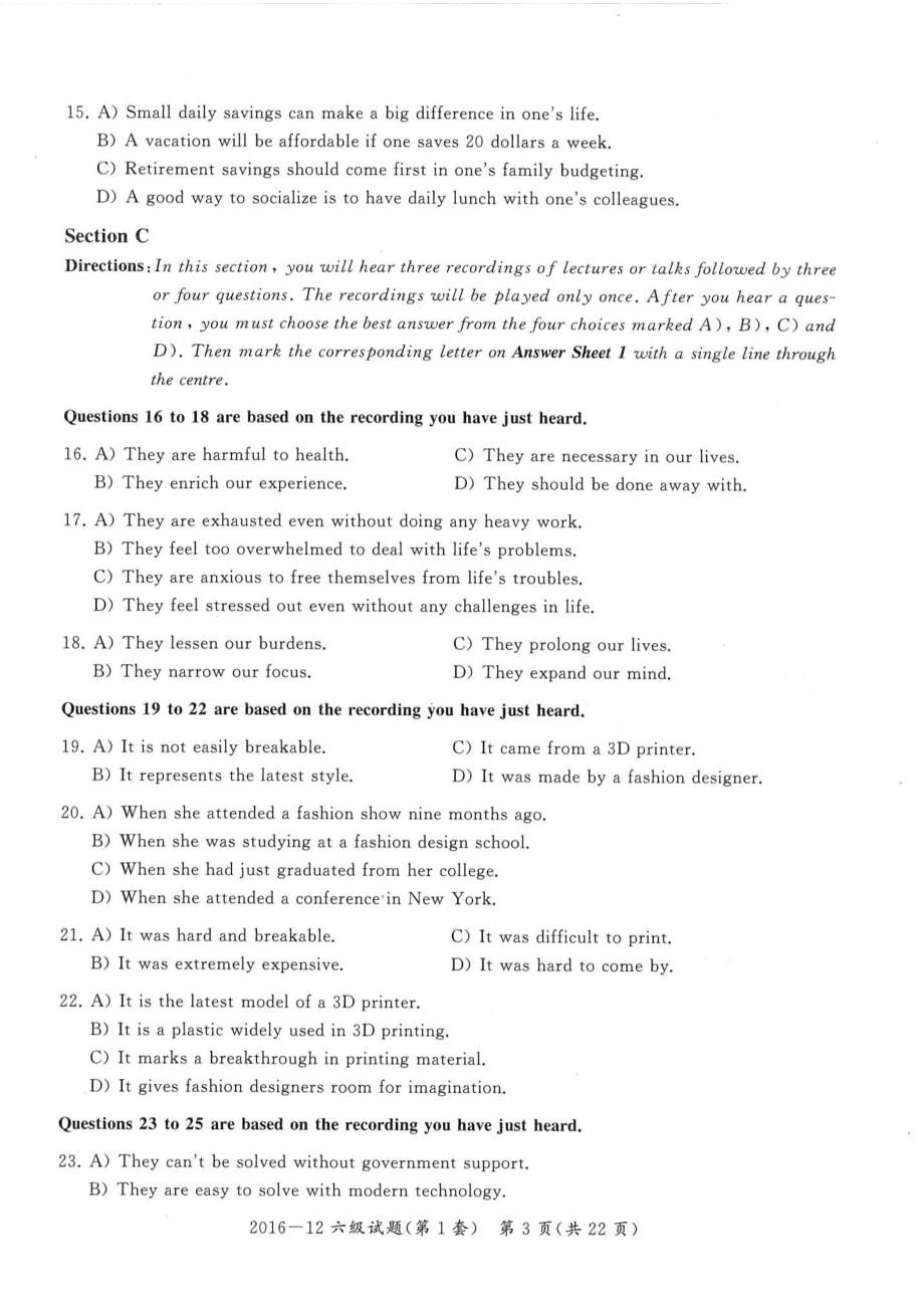 2016年12月六级（第一套）真题.pdf_第3页