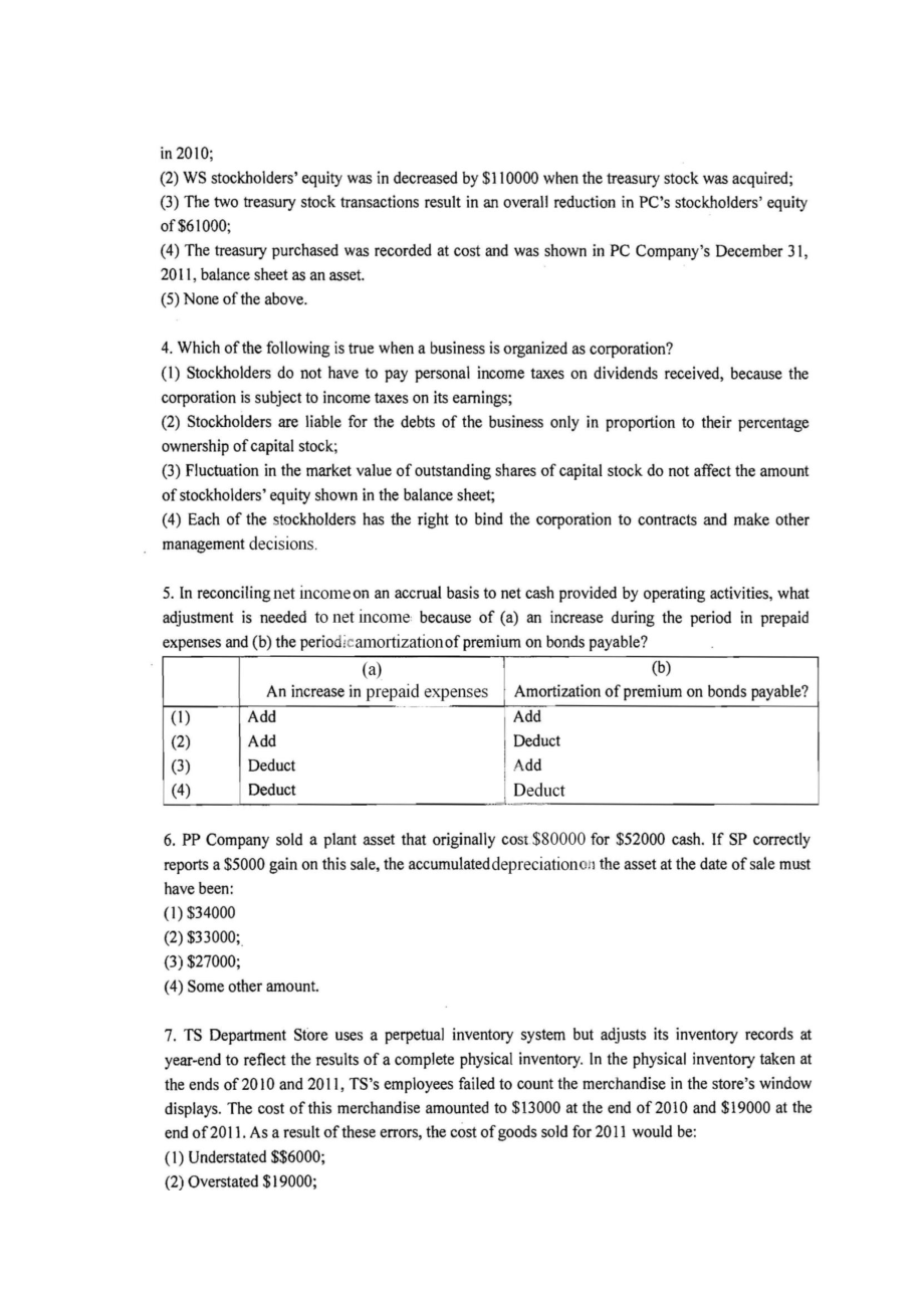 2012年会计学真题.pdf_第2页