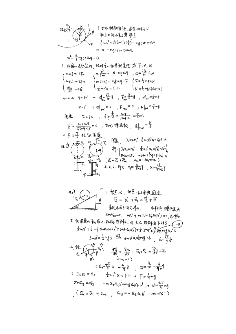 20(3)+21（1）作业(1).pdf_第1页