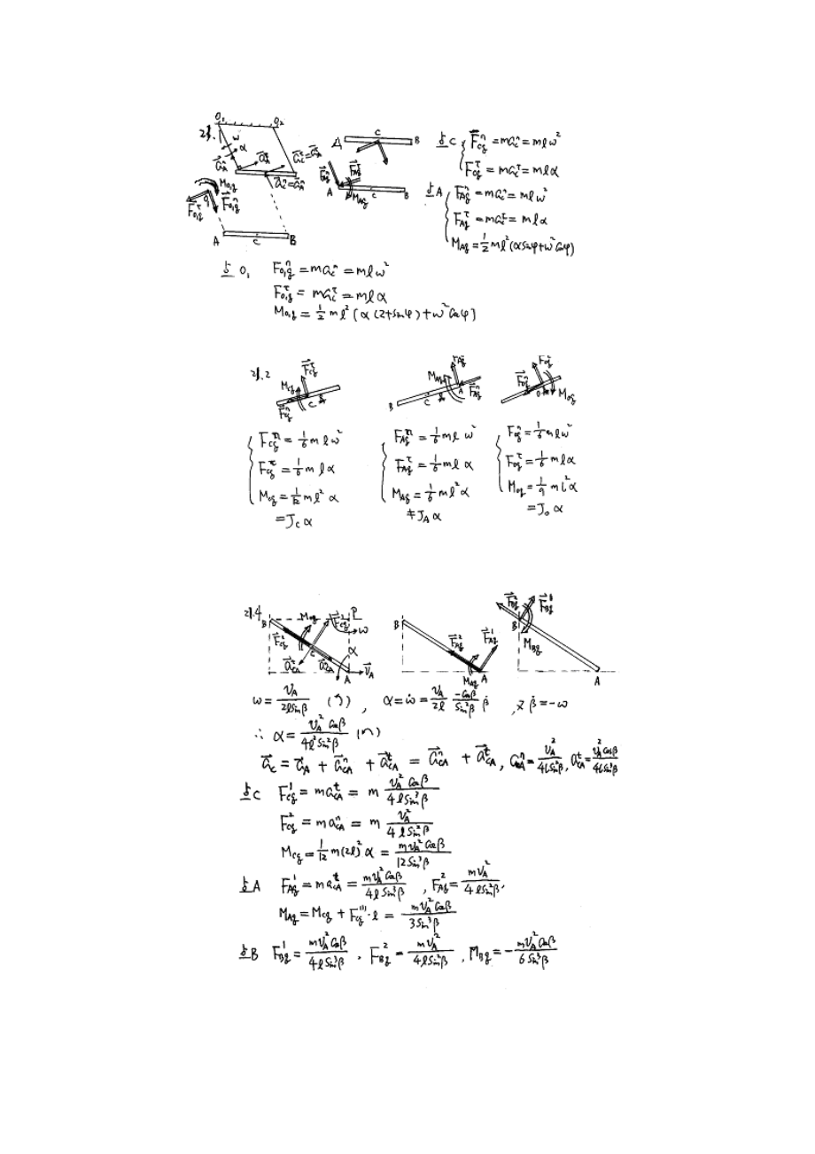 20(3)+21（1）作业(1).pdf_第2页