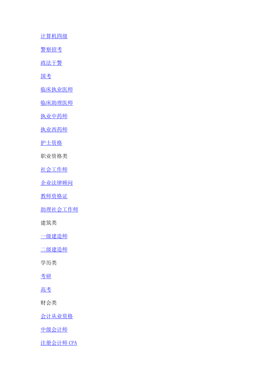 2019全国I卷高考真题英语.doc_第2页