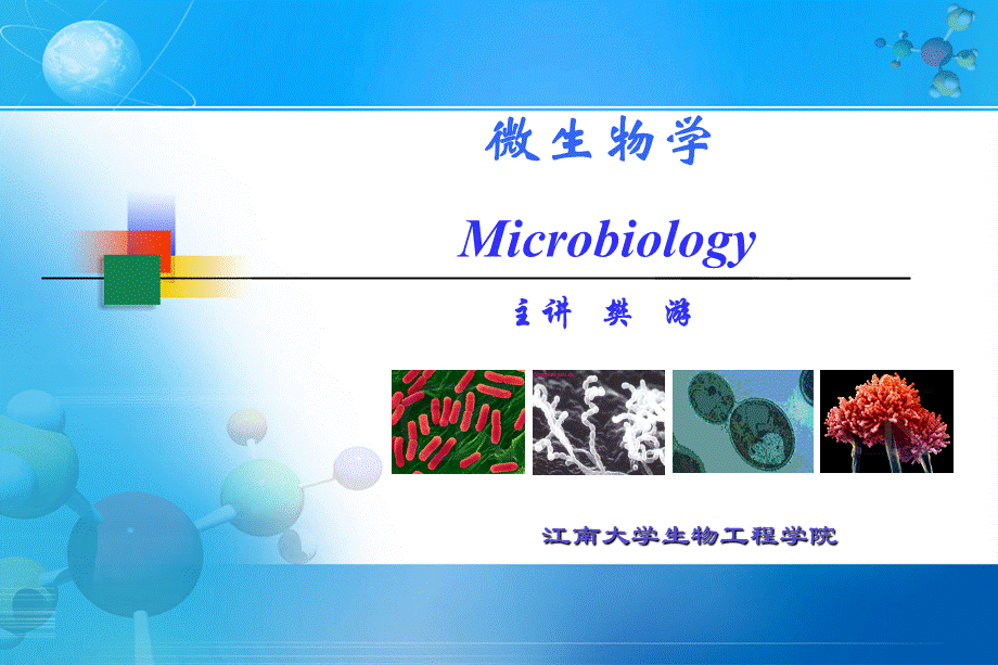 [emuch.net]第一章绪论.ppt_第1页