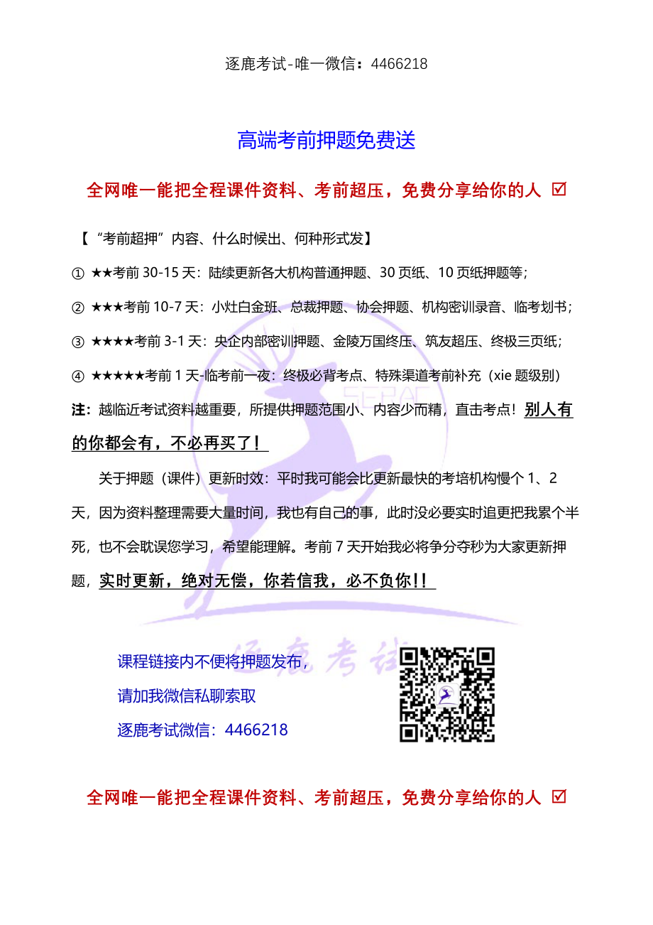 2022-22-1Z302020-施工企业从业资格制度（二）.pdf_第3页