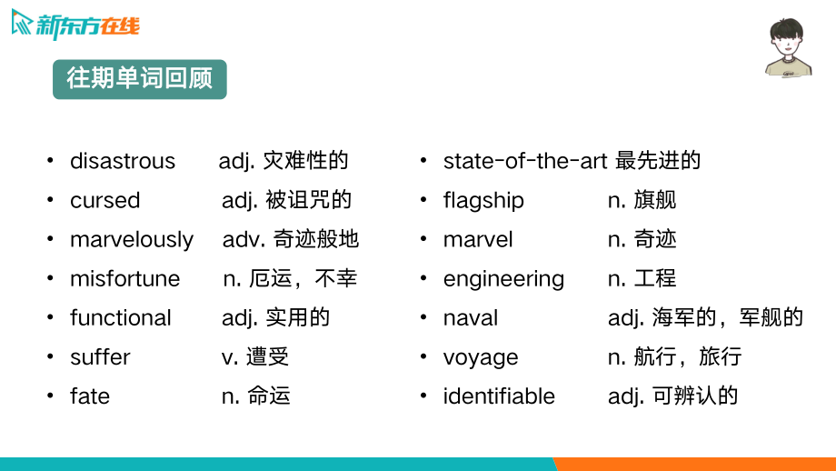 8_四级阅读全程班_选词填空_陈志超.pdf_第2页