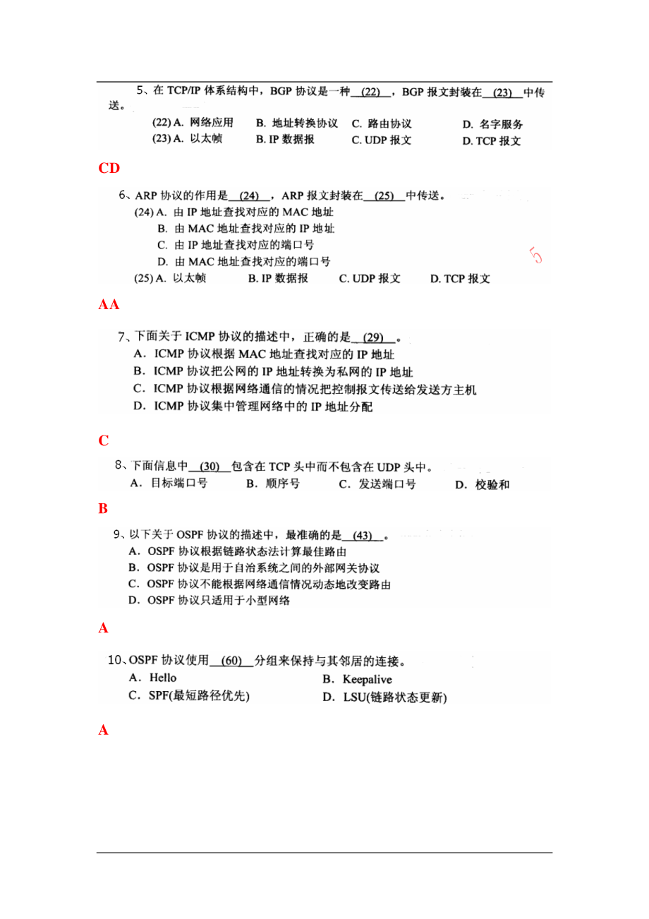 07 第六章 作业参考答案.pdf_第2页