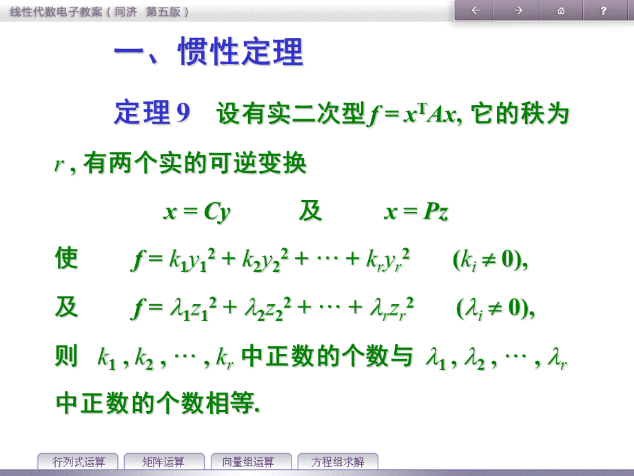 第七节(1).PPT_第3页