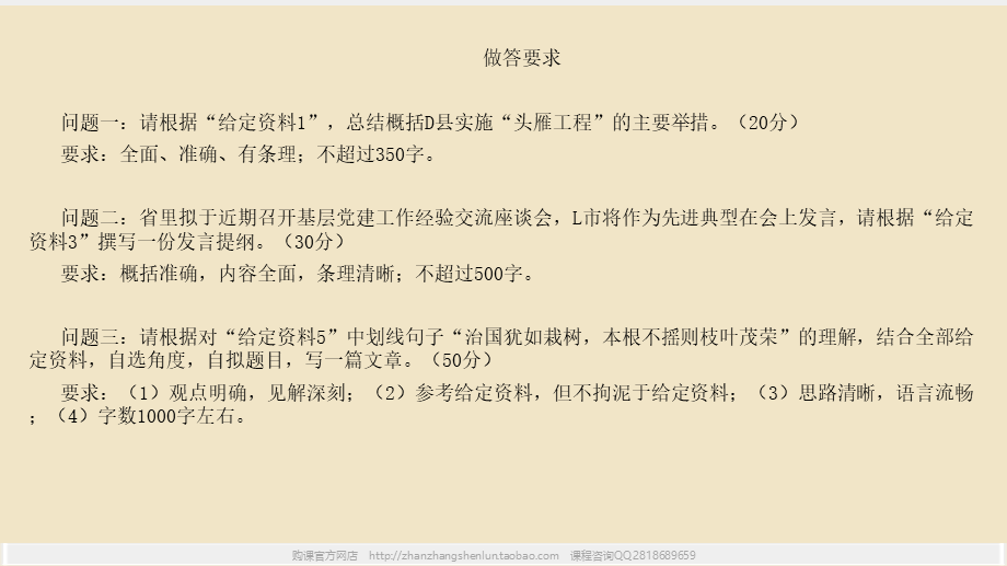 14讲 2021山东B卷（4模讲解、练习）.pptx_第2页