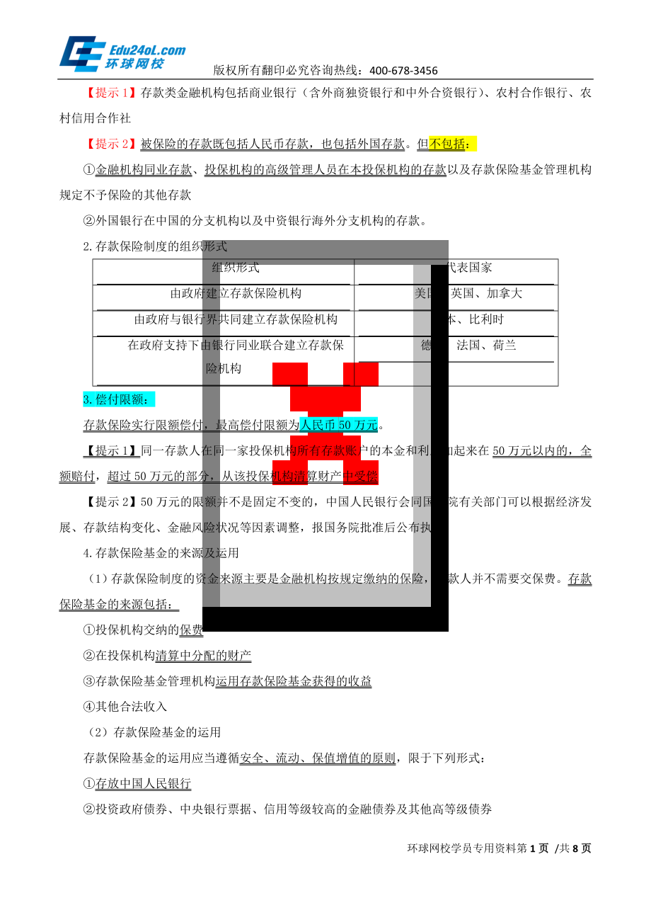 570-1-46-2015-36585108.doc_第1页