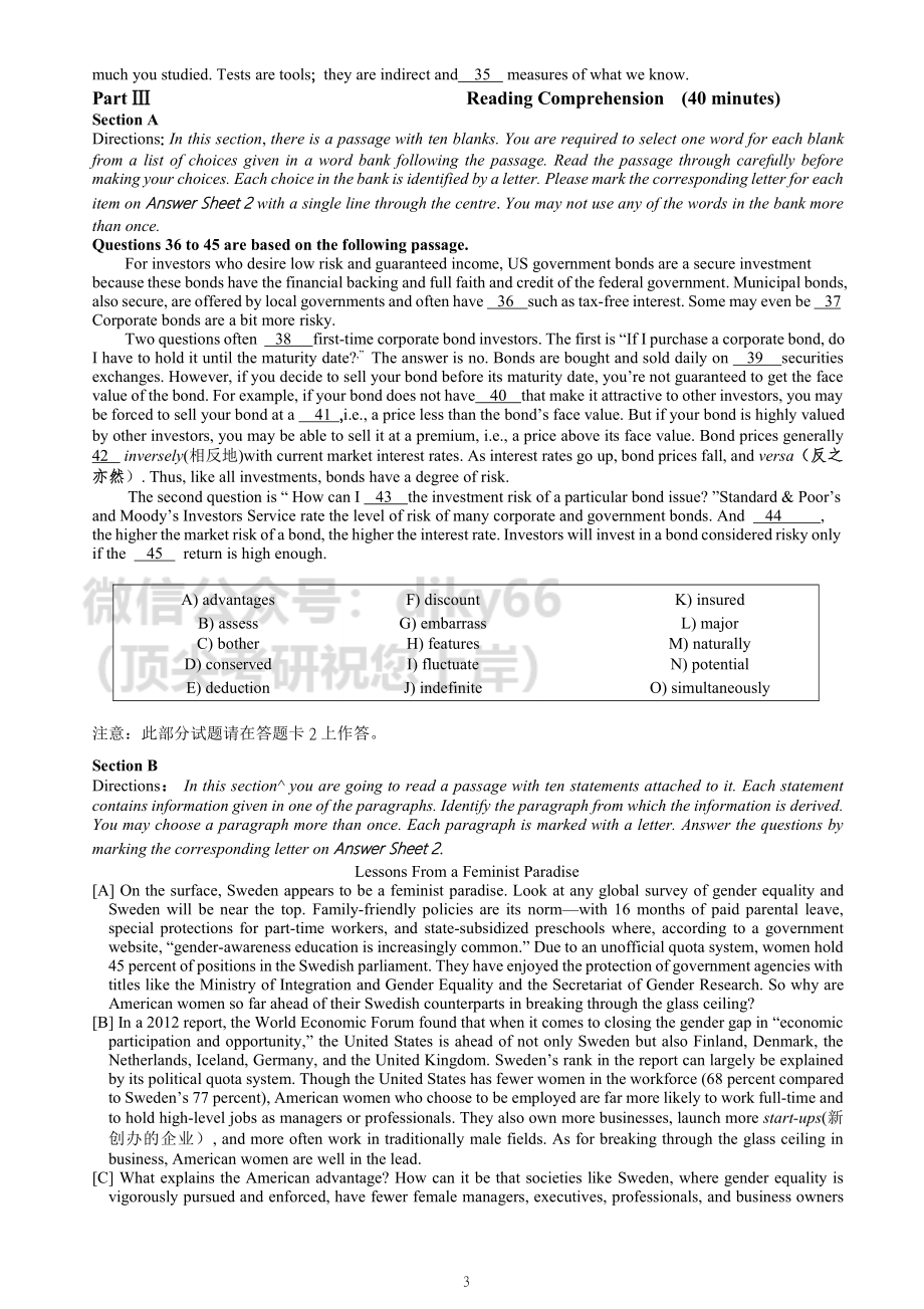 2014年6月六级考试真题（一）.pdf_第3页