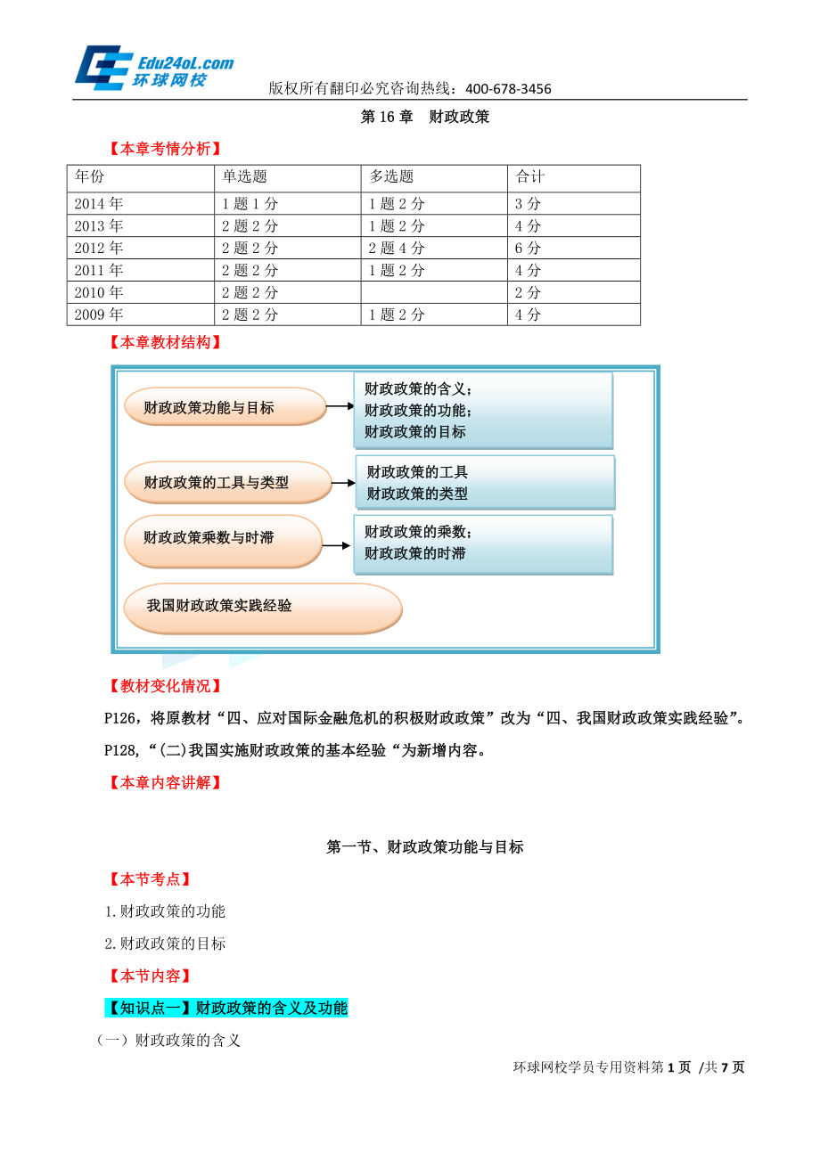 570-1-38-2015-18602477.doc_第1页