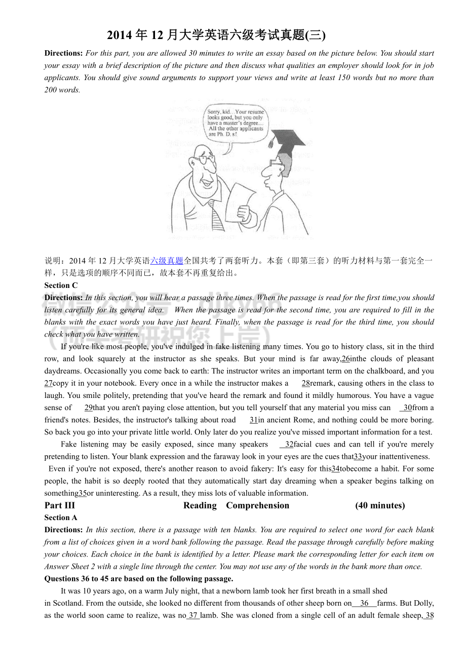 2014年12月六级考试真题（三）.pdf_第1页