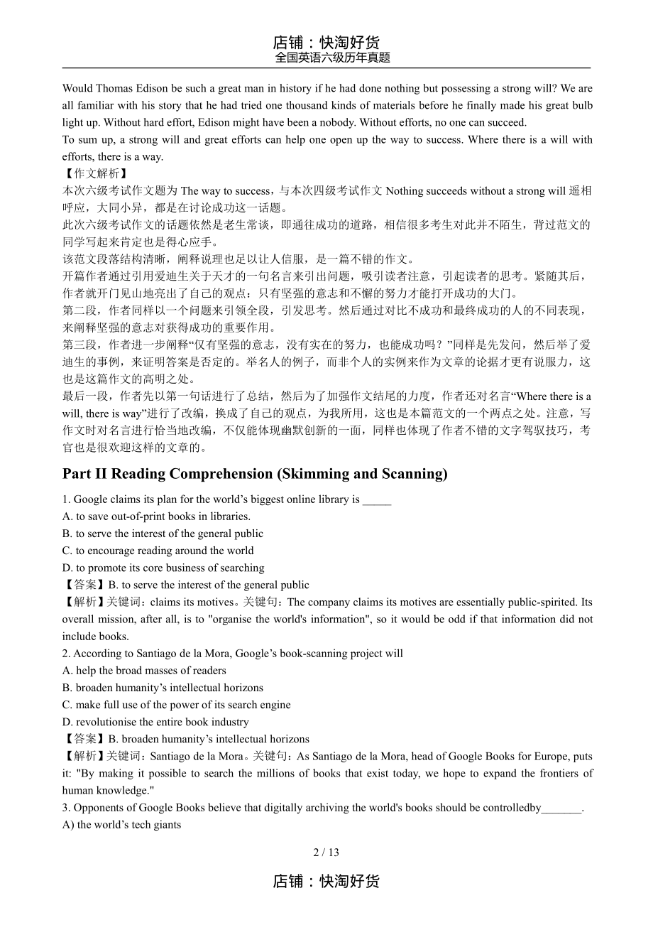 2011年12月英语六级答案解析(2).pdf_第2页