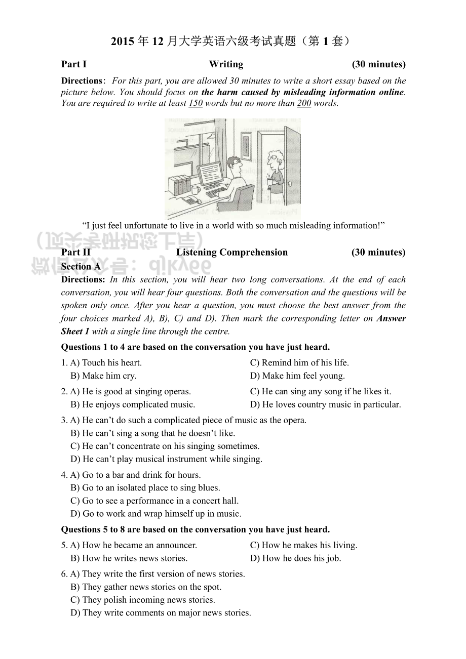 2015年12月六级真题（第1套）.pdf_第1页