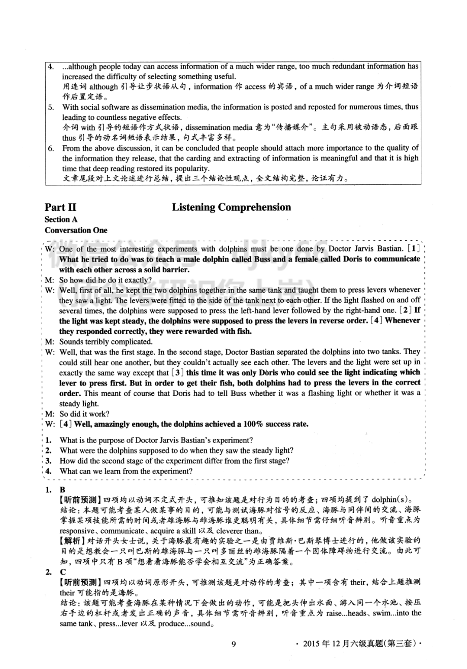 2015.12英语六级考试第3套解析.pdf_第2页