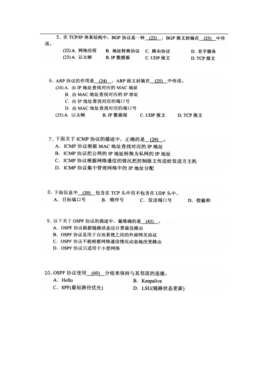 07 第六章 布置辅导作业.pdf_第2页