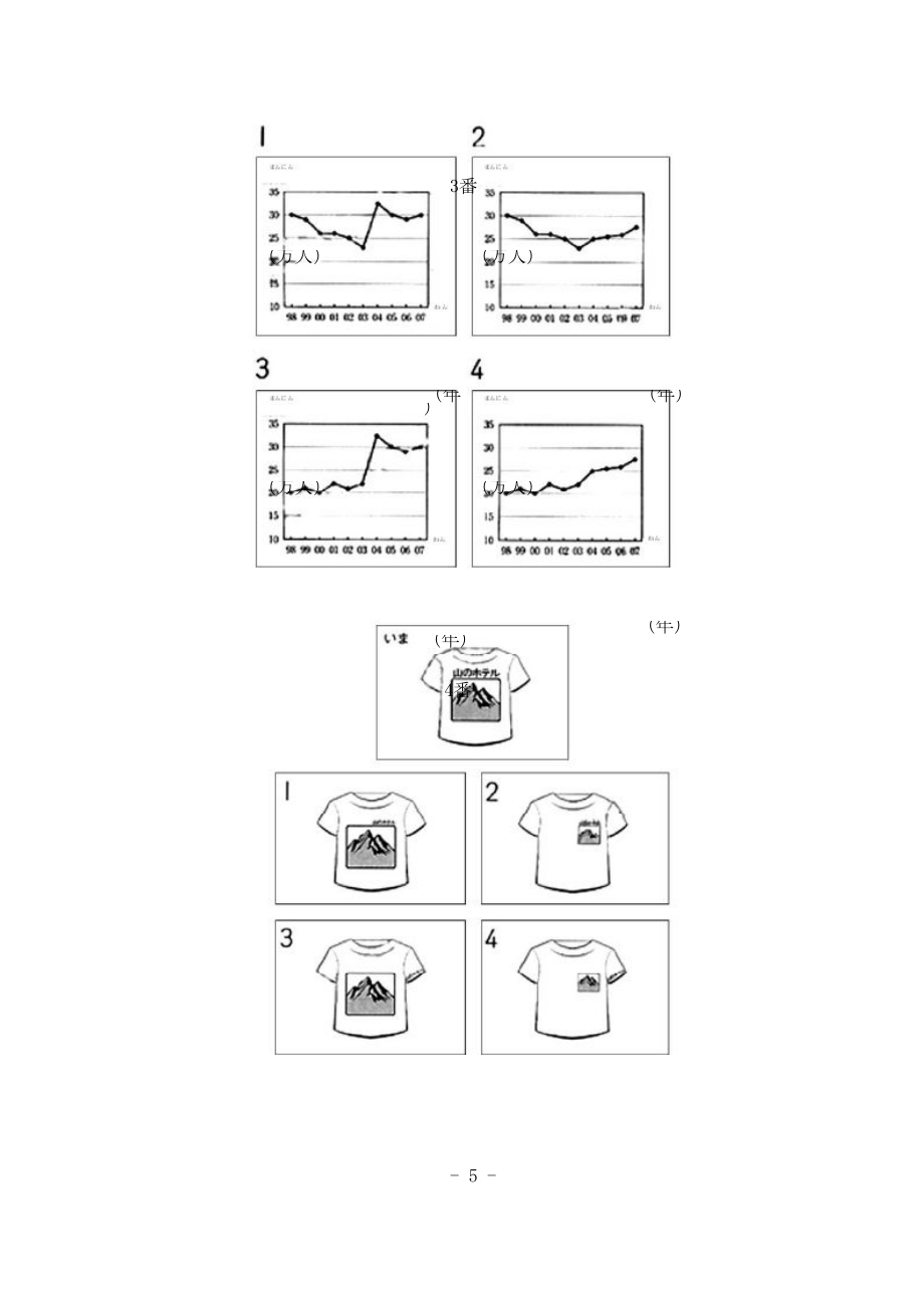 2009年听力原文.pdf_第2页