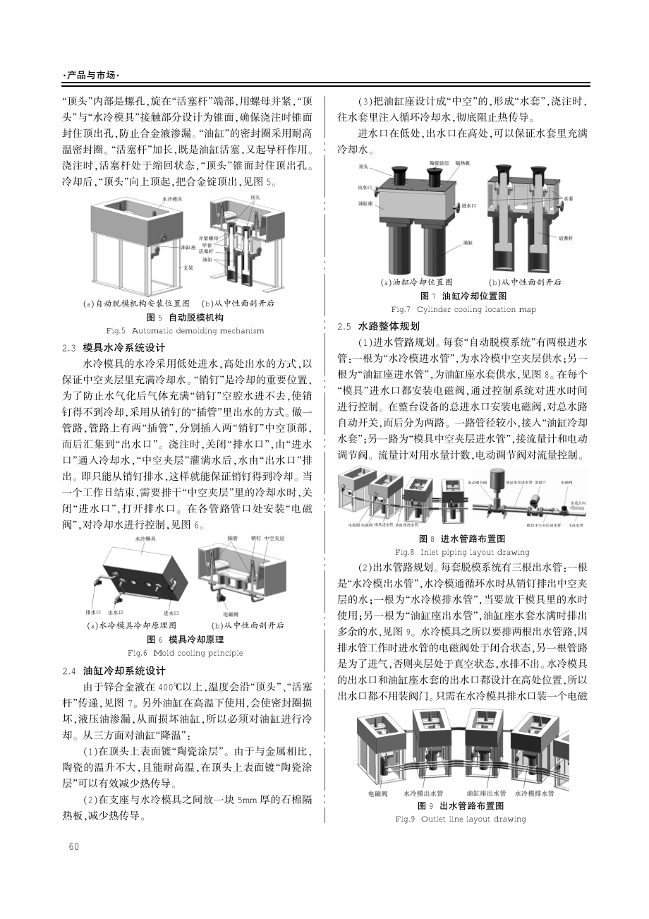 锌合金锭自动生产线设计.pdf_第3页