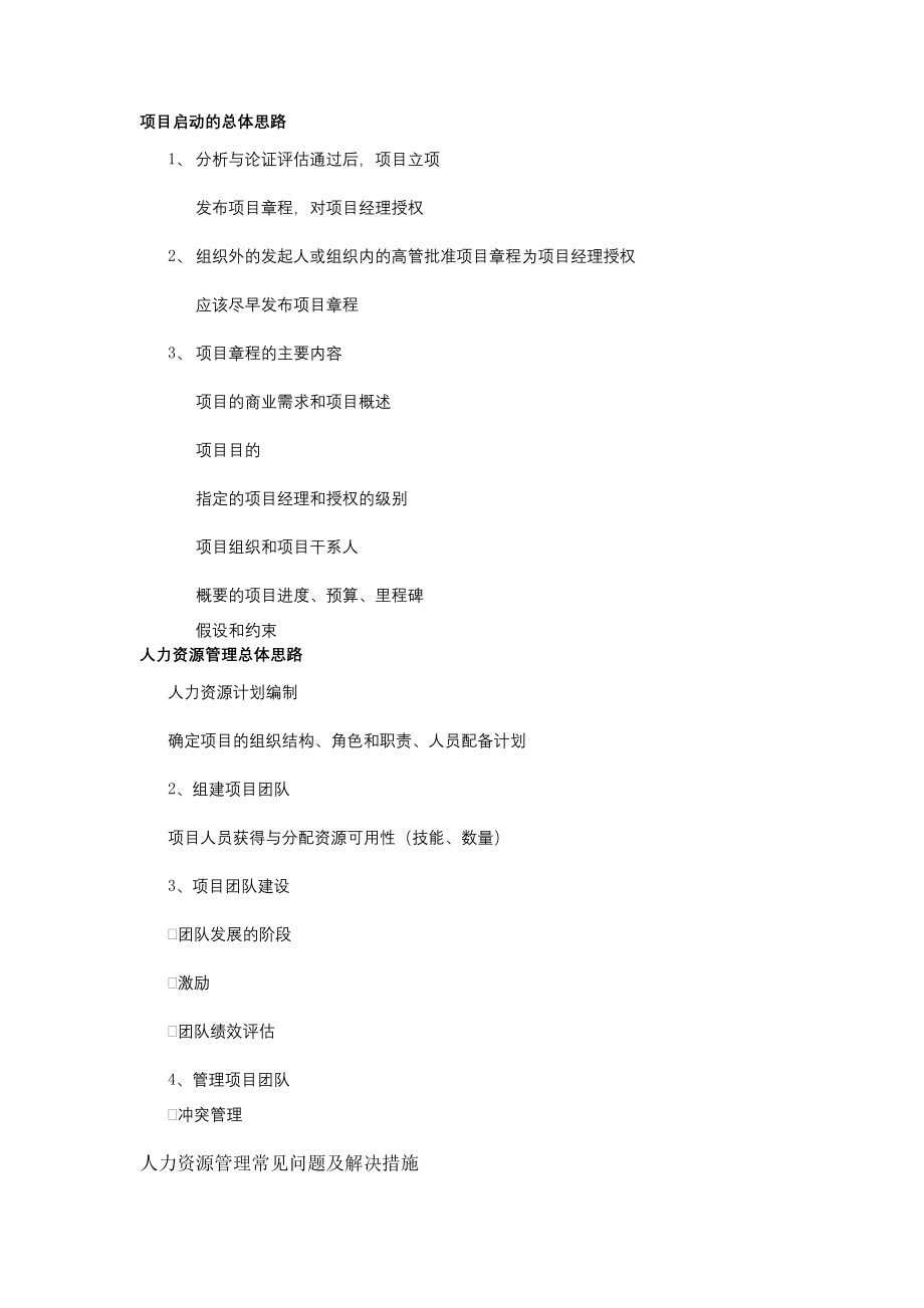 案例重点 .docx_第1页