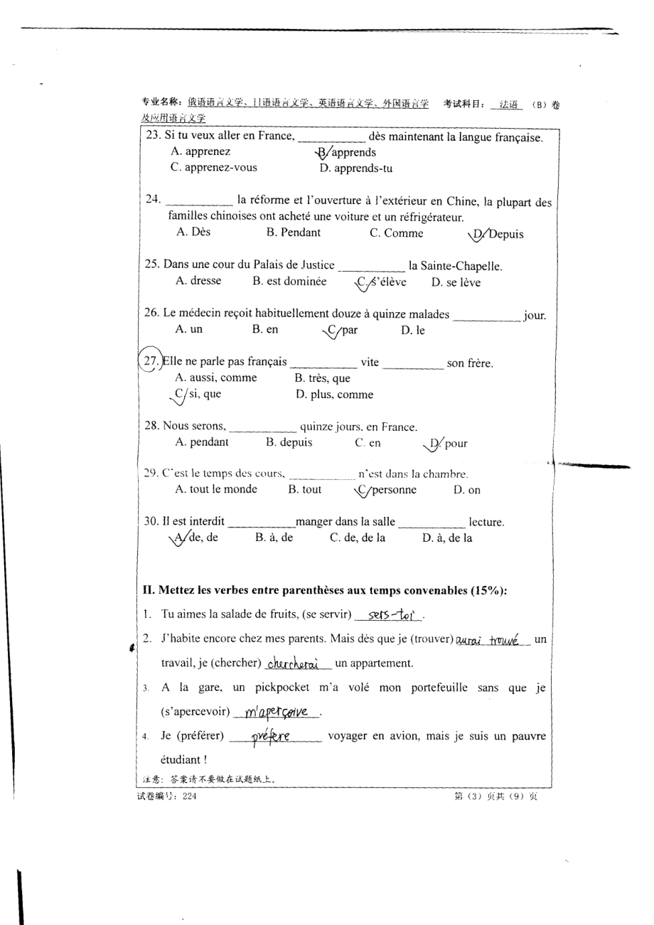 苏州大学考研真题—二外法语2008.bak.pdf_第3页