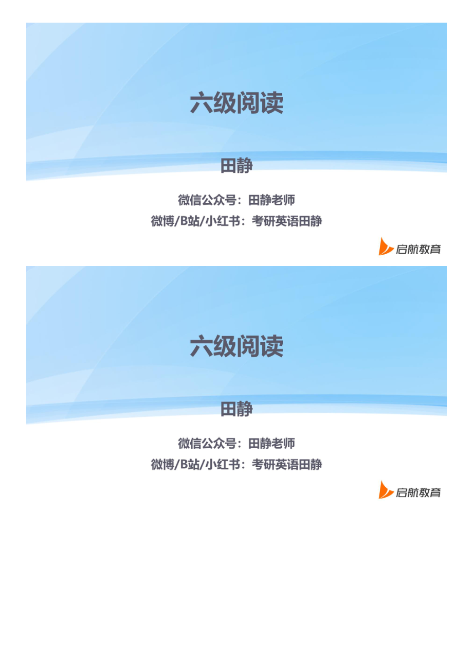 01.六级阅读1.pdf_第1页