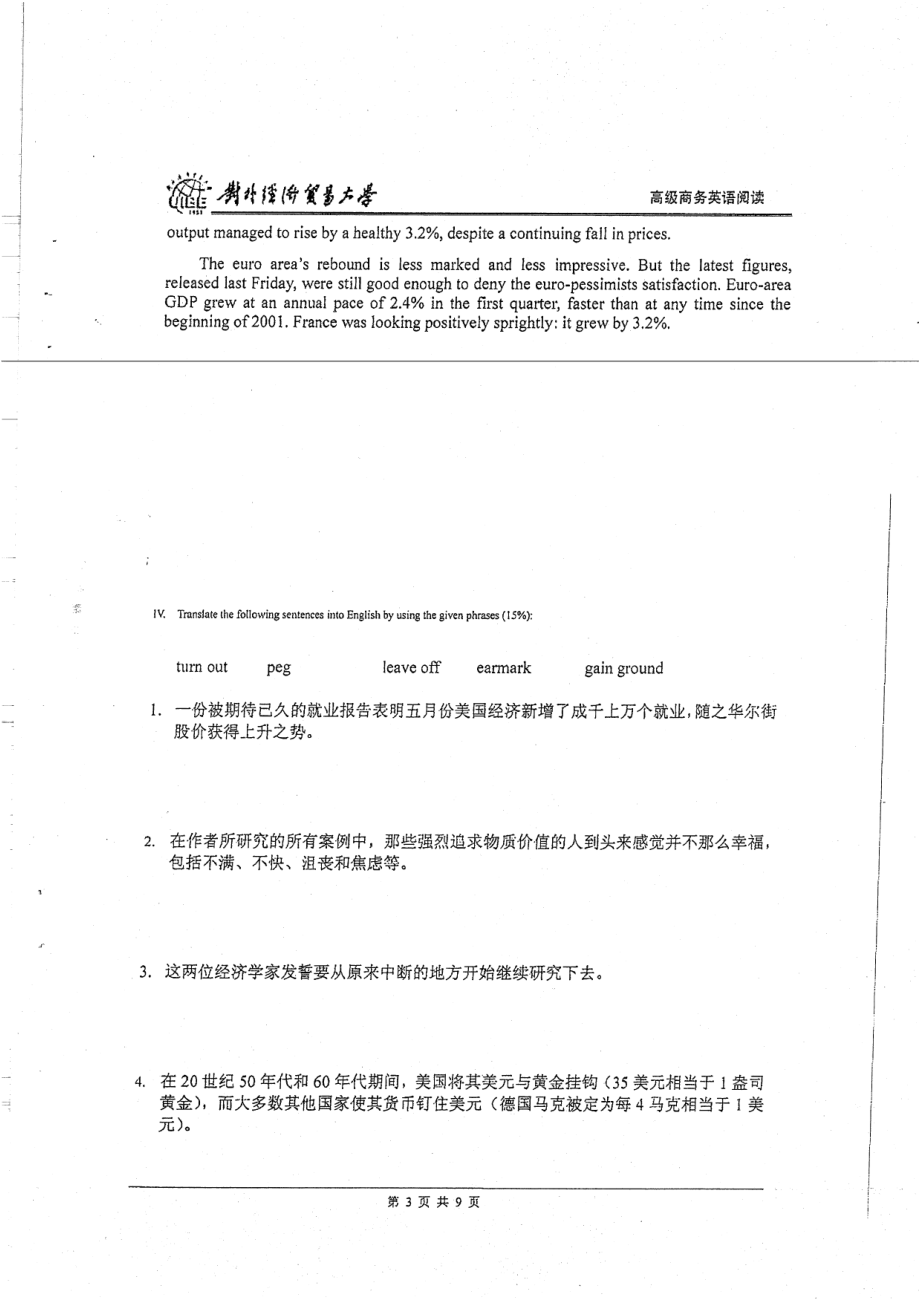 《高级商务英语阅读》试卷两套及答案 24.pdf_第3页