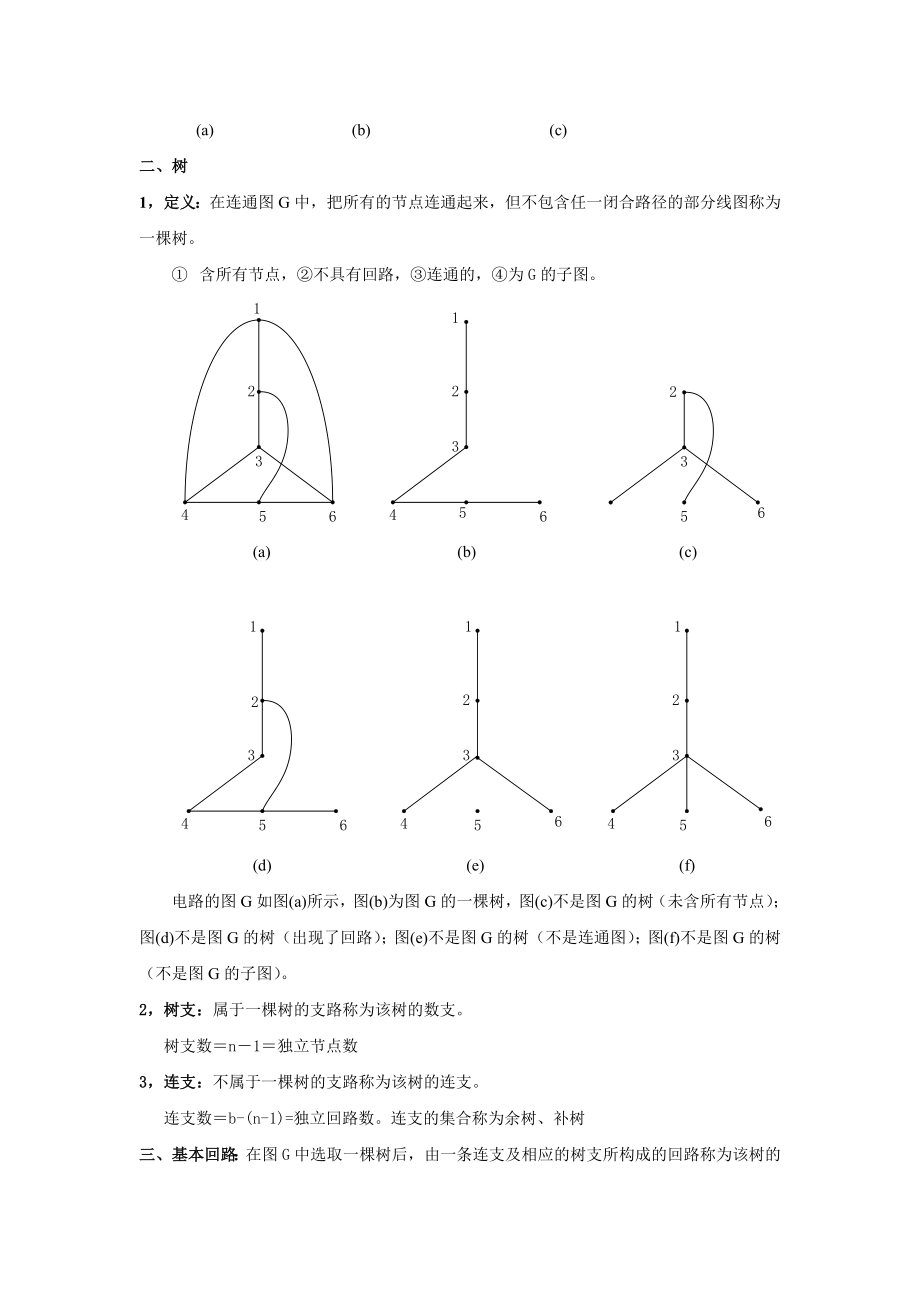 dxja11_1.doc_第2页