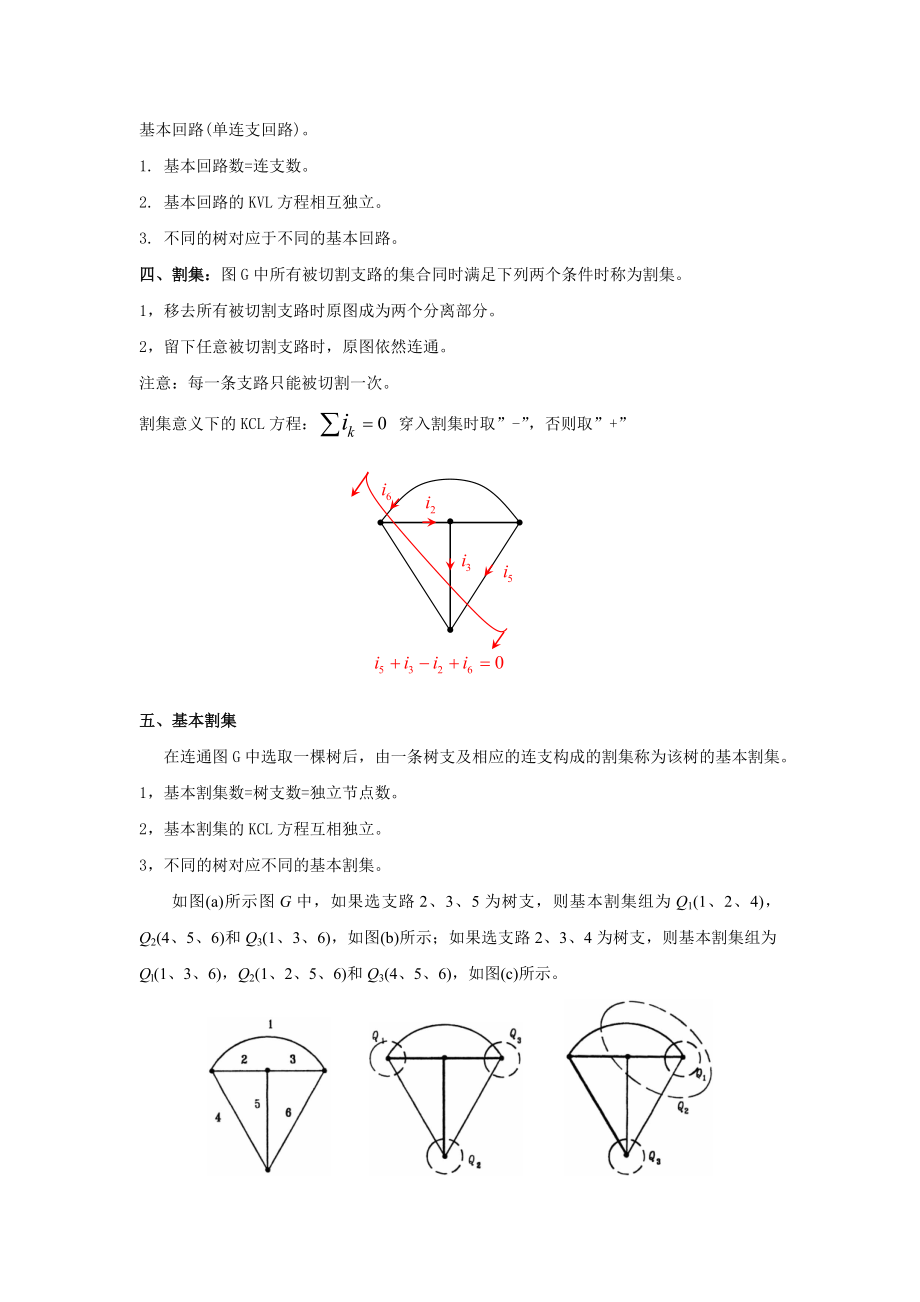 dxja11_1.doc_第3页