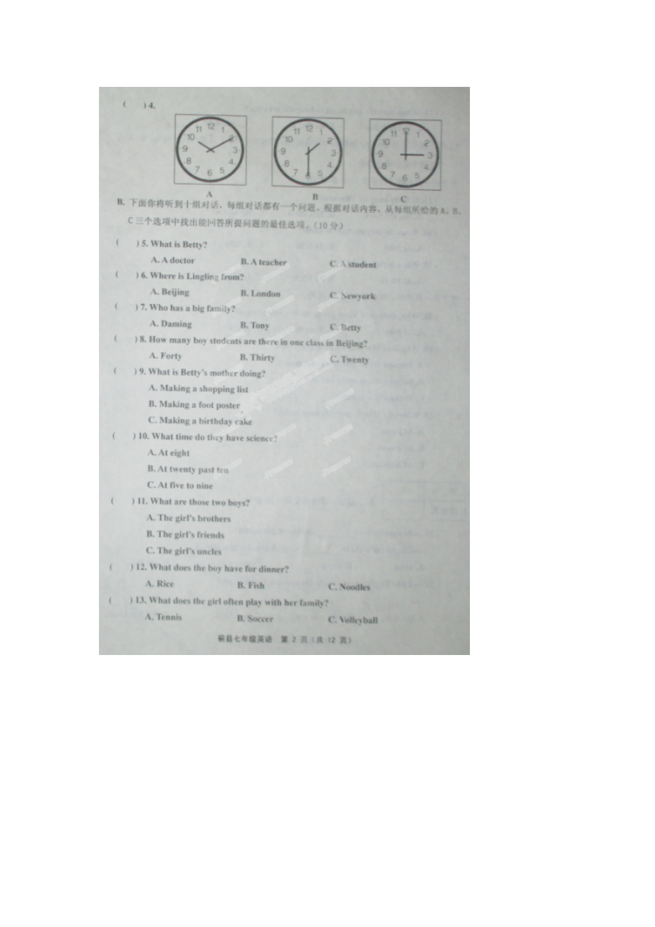 天津市蓟县2014-2015学年七年级上学期期中考试英语试题（扫描版）.doc_第2页