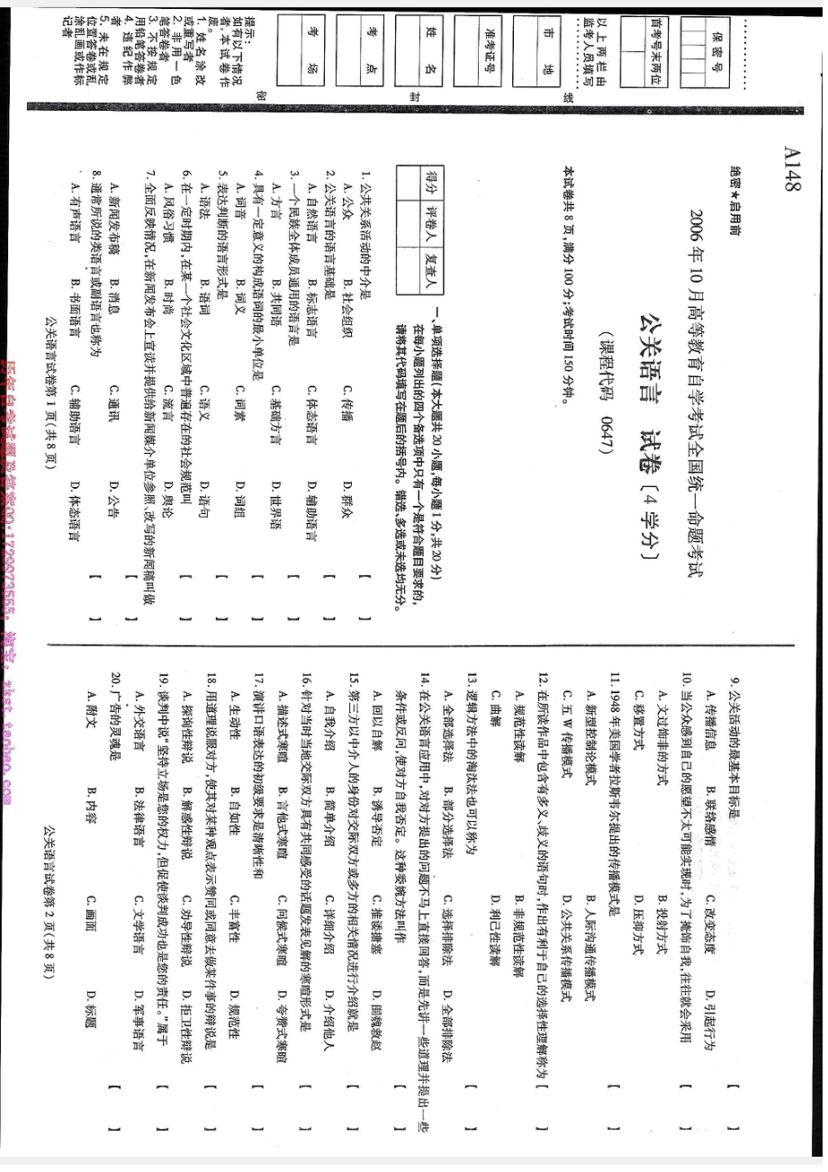 00647全国卷样题.docx_第3页