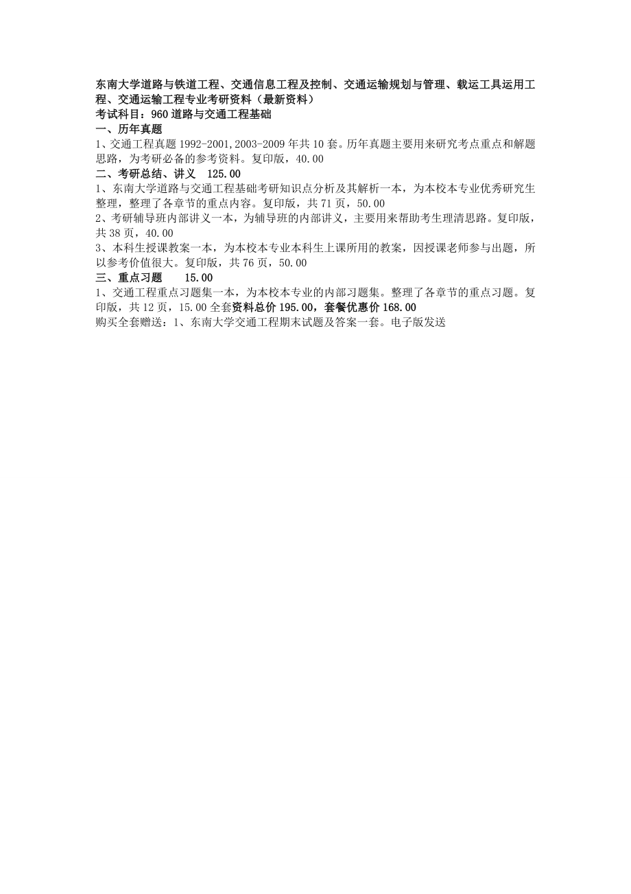 新建 Microsoft Word 文档(1).doc_第1页