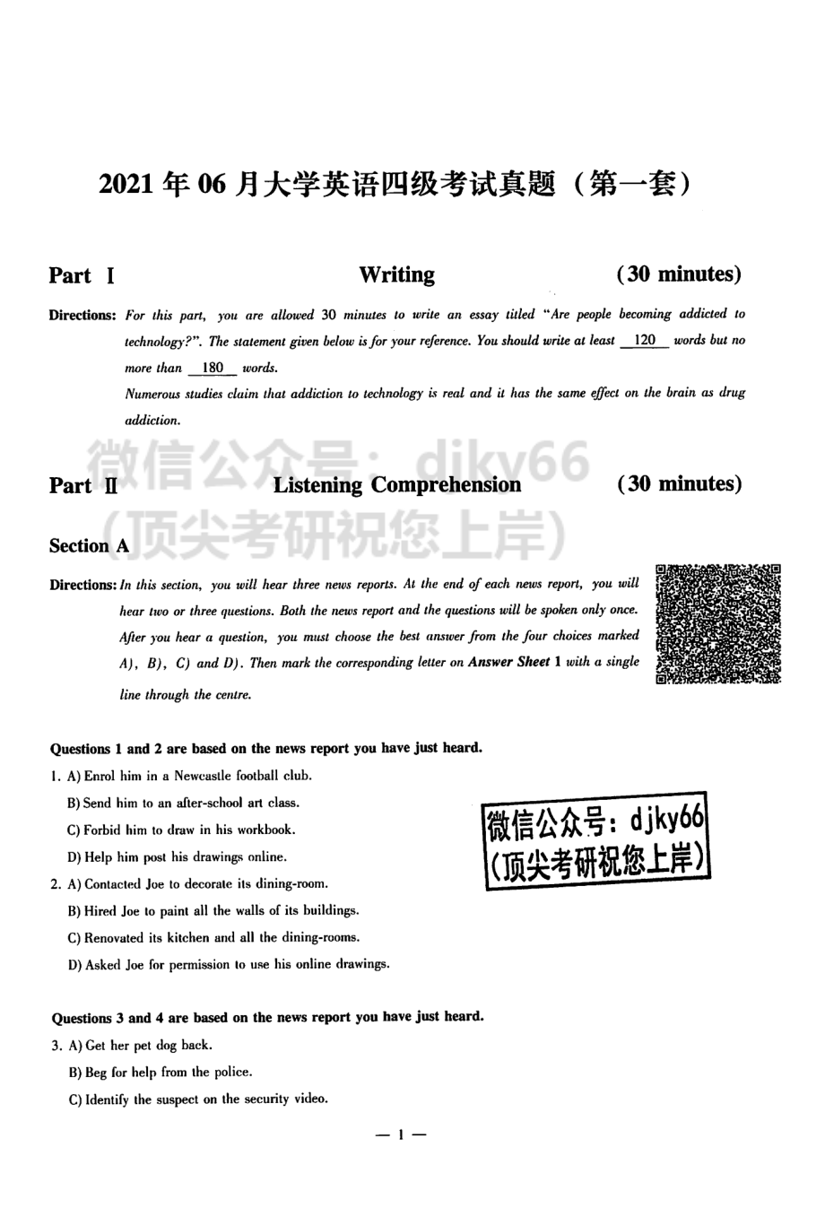 2023年6月橙啦四级真题试卷与解析.pdf_第2页