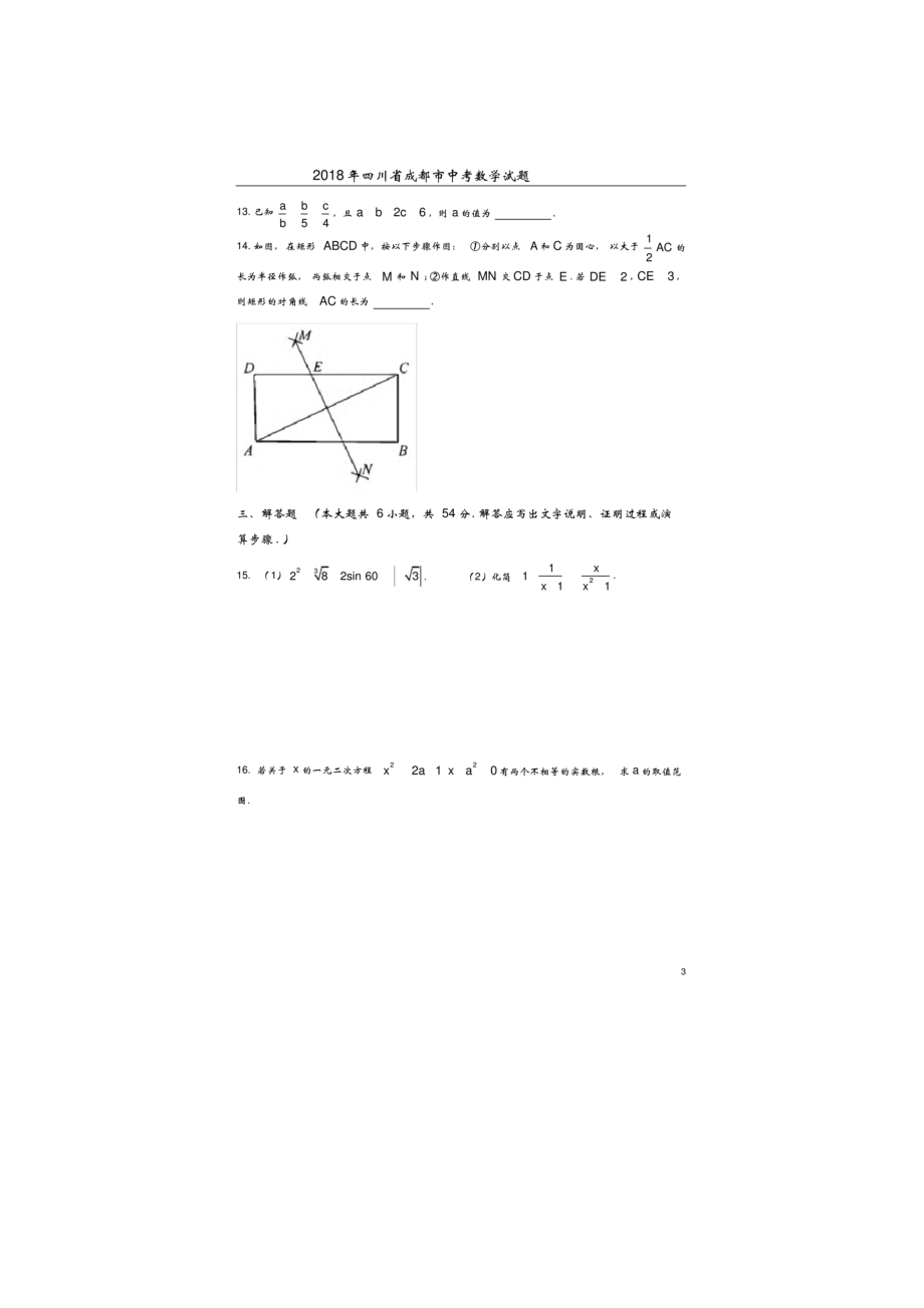 2018数学【01 资源网：01zykk.com】.doc_第3页